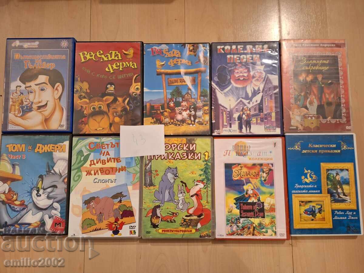 Анимационни филми на ДВД DVD 10бр 43