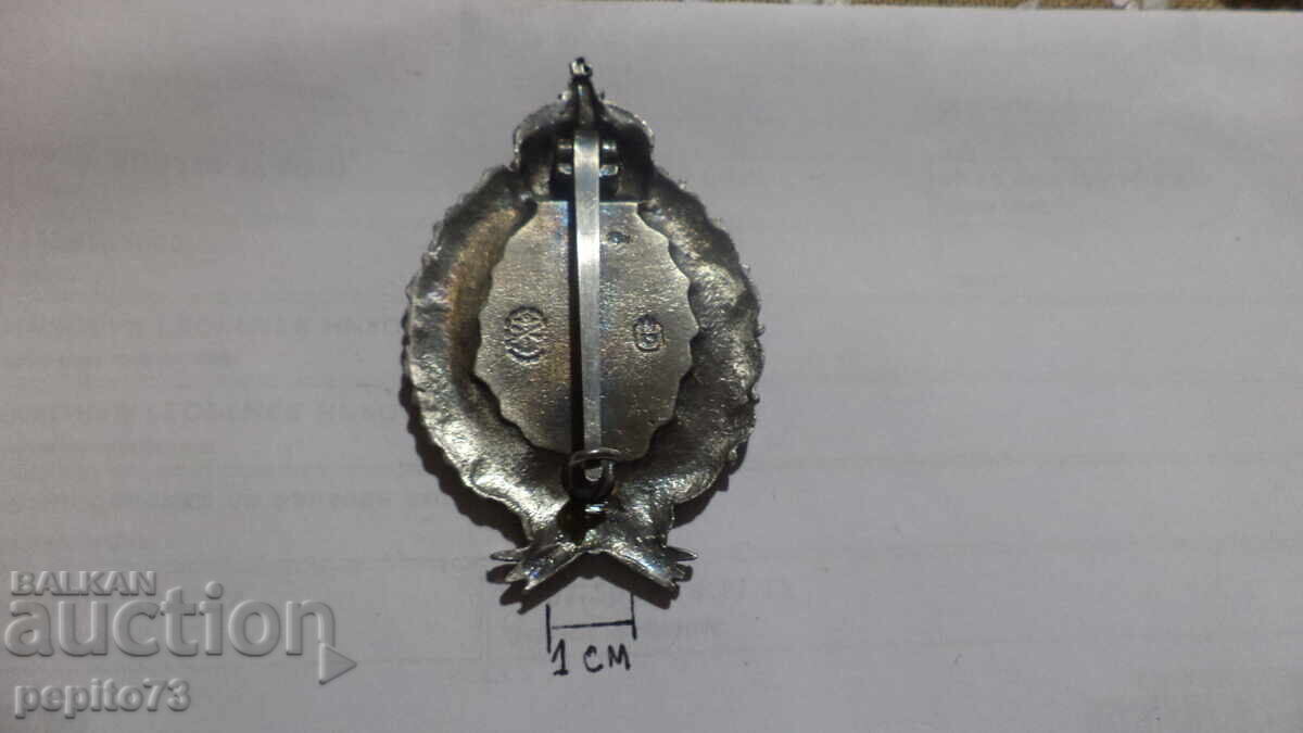 Livrarea Plăcuță de piept, Prusia