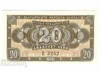 20 BGN 1950 UNC