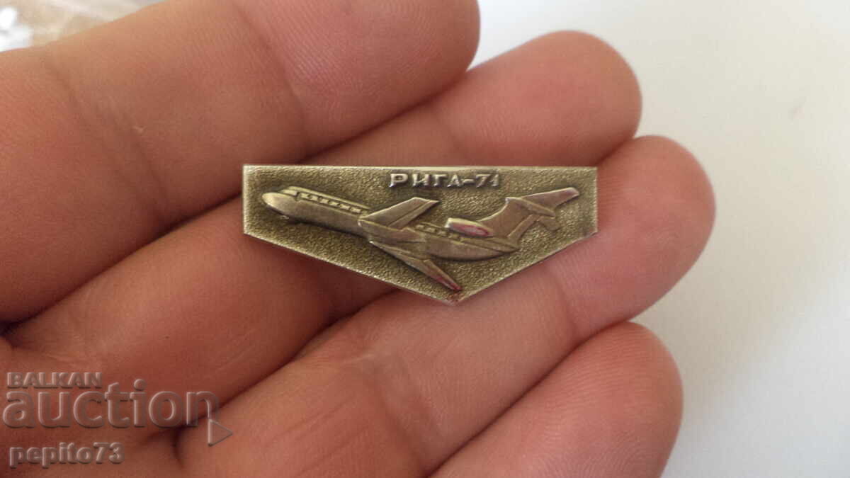 Σήμα SSSR, Ρίγα-71