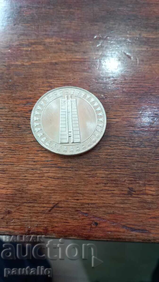 Δημοπρασία 5 leva Zname na mira 1982 g ΑΜΙΝΤ