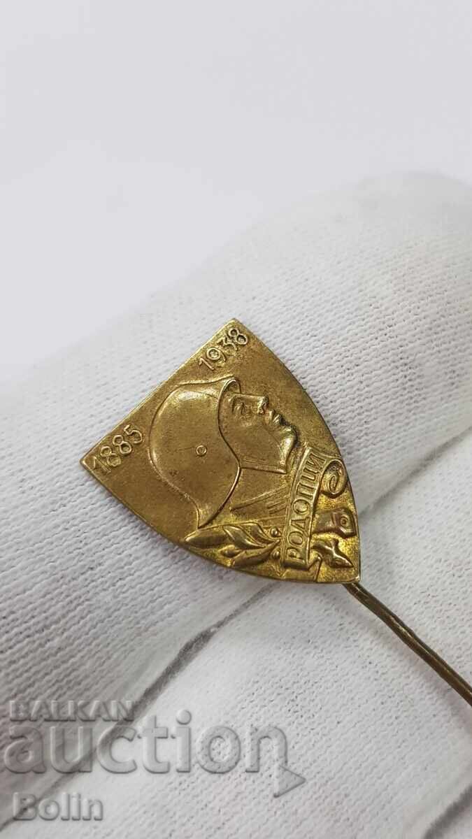 Български царски военен знак "РОДОПЦИ" 1885 - 1938 с цена € 280.00 | 547.63 лв.