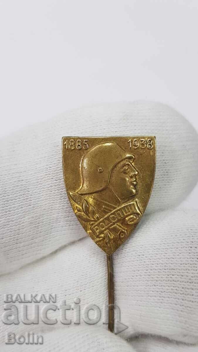 Български царски военен знак "РОДОПЦИ" 1885 - 1938