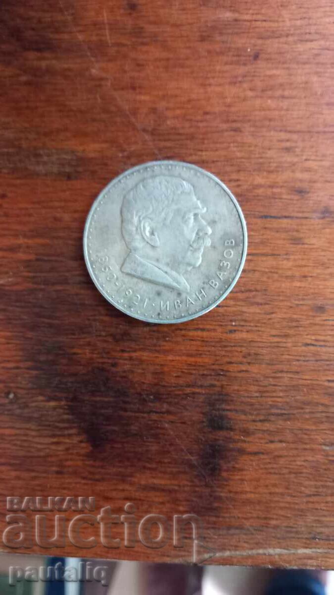 5 BGN 1970 Ivan Vazov με τιμή € 47.00 | 91.92 BGN