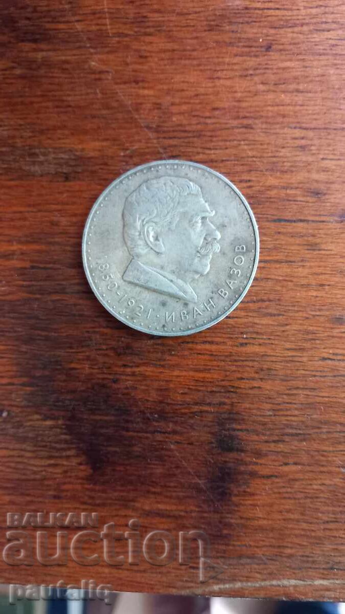 5 BGN 1970 Ivan Vazov
