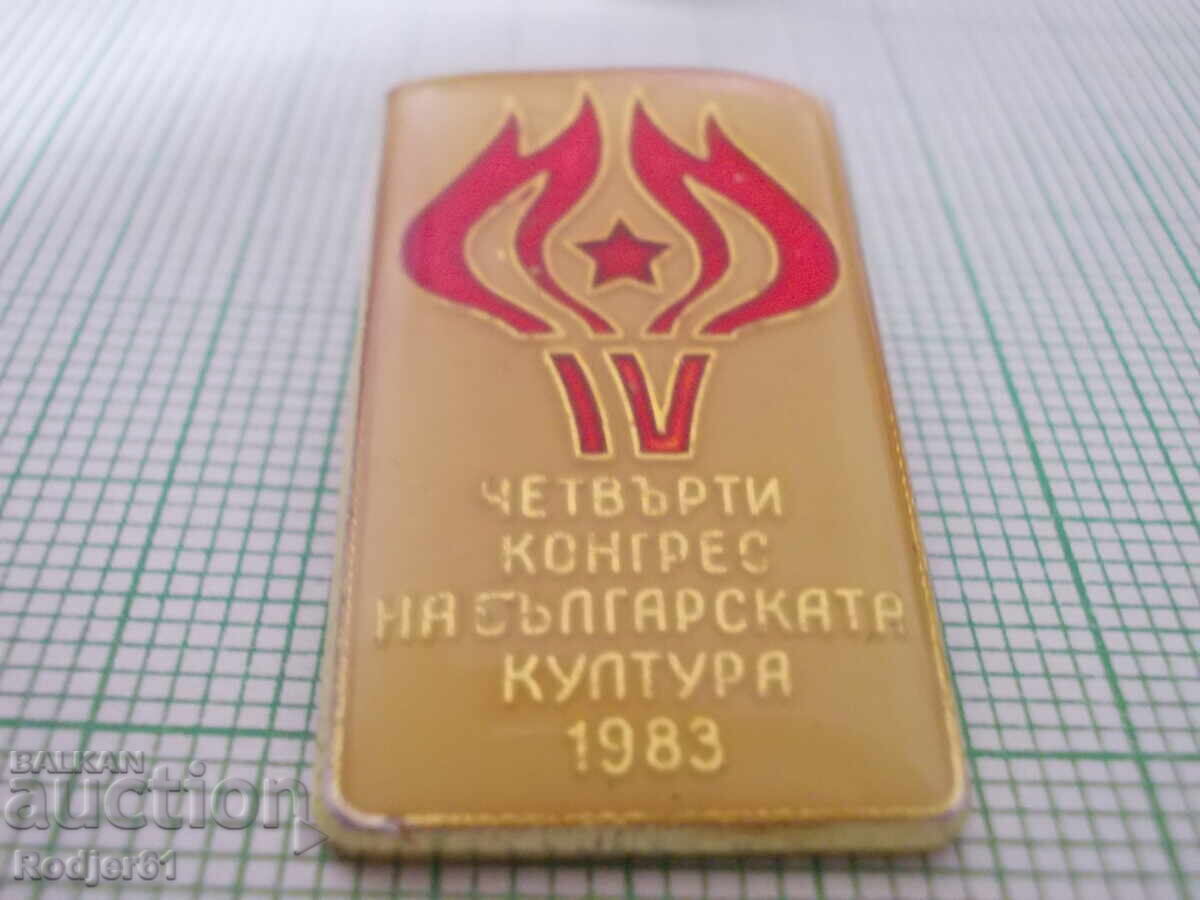Ecusoane - IV Congres al Culturii Bulgare 1983