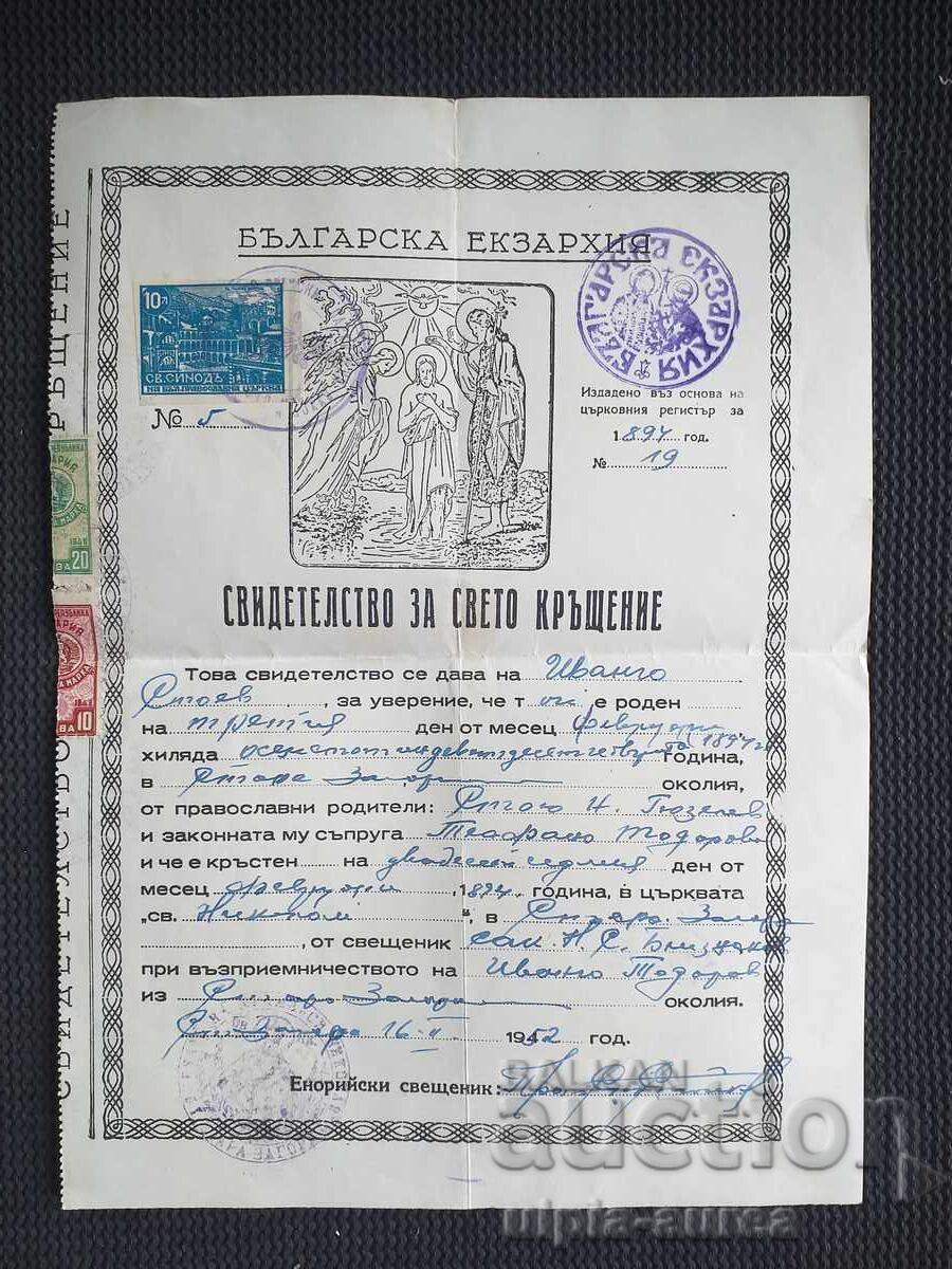 Certificat de botez