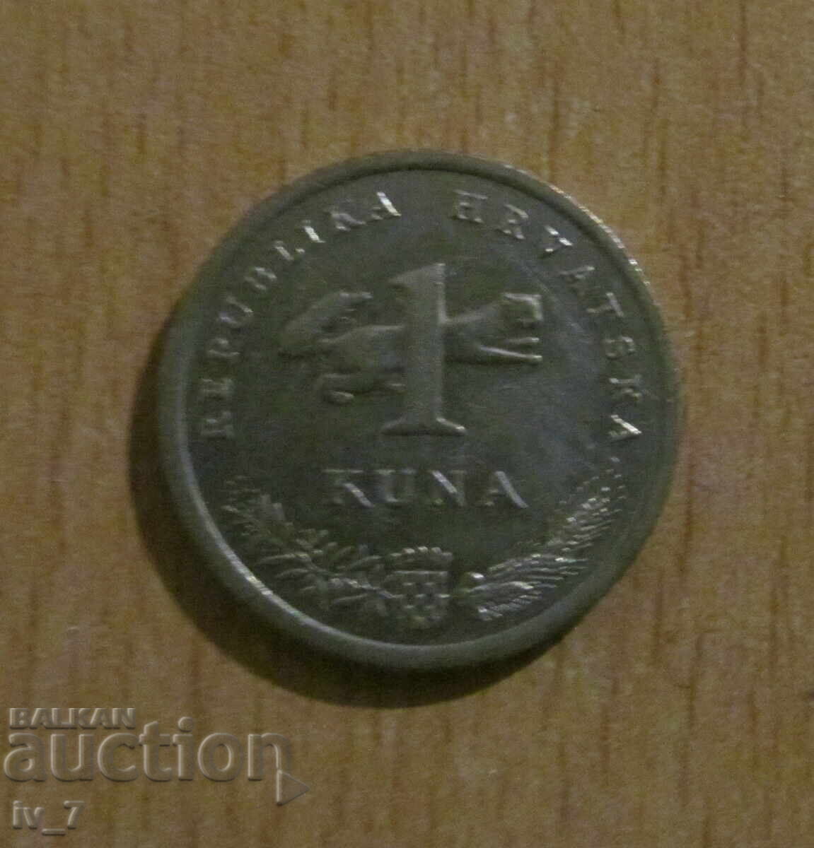 1 КУНА  2009 година, ХЪРВАТИЯ