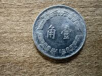 Ταϊβάν - 1 jiao (1970)