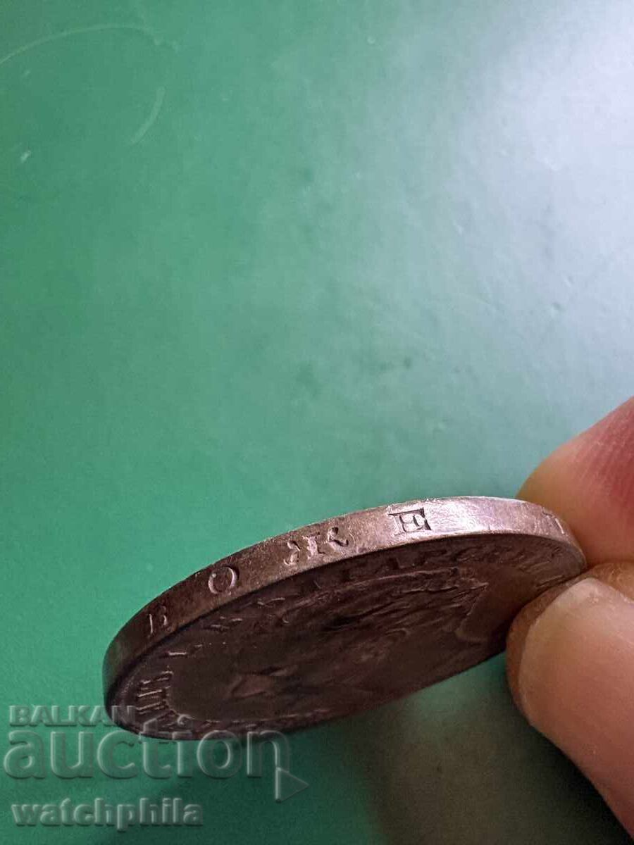 5 Leva 1894 Bulgaria. Silver. Excellent relief - 6