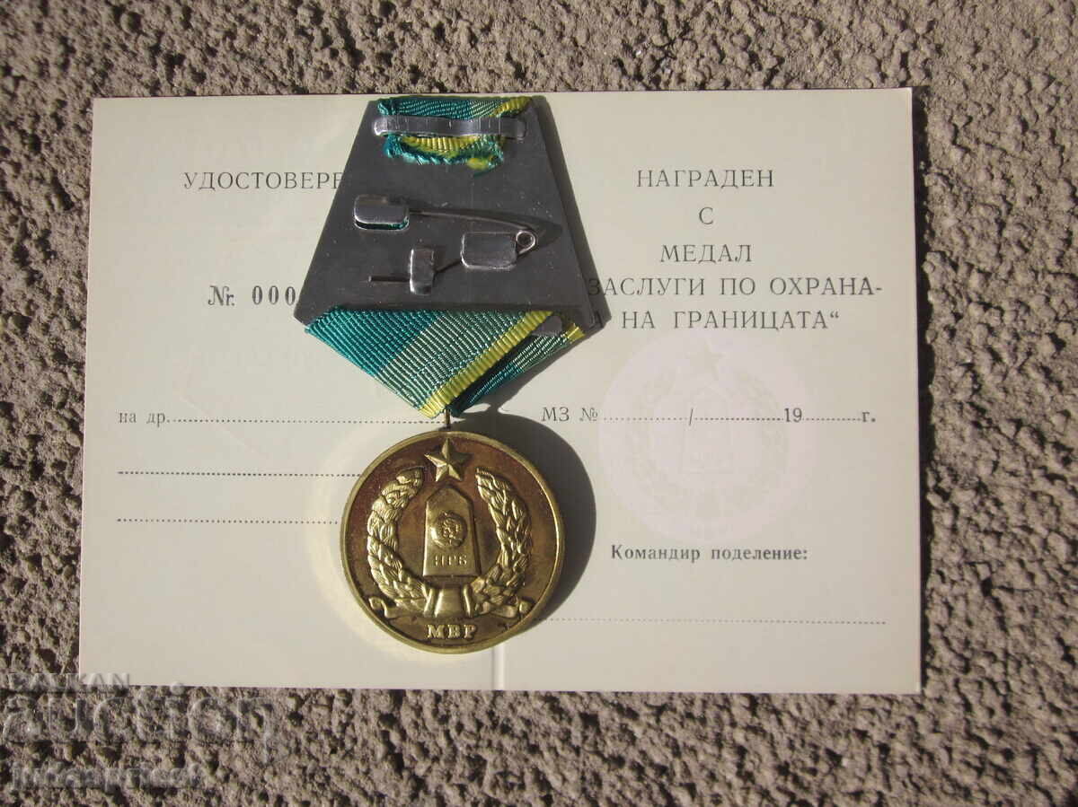 Medalie bulgară de grănicer cu document, paza frontierei - 6