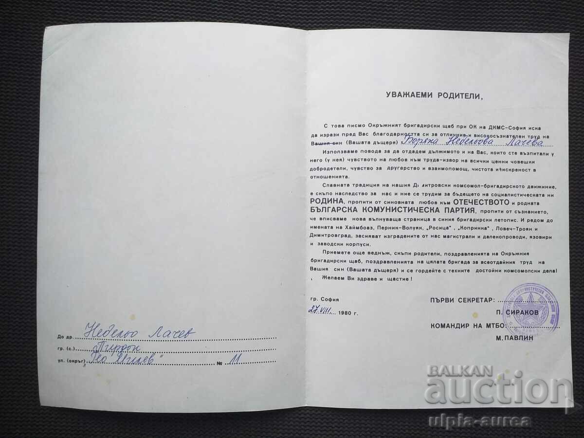 Propagandă socială Format mare cu preț € 2.00 | 3.91 BGN Propagandă socială Format mare cu preț € 2.00 | 3.91 BGN