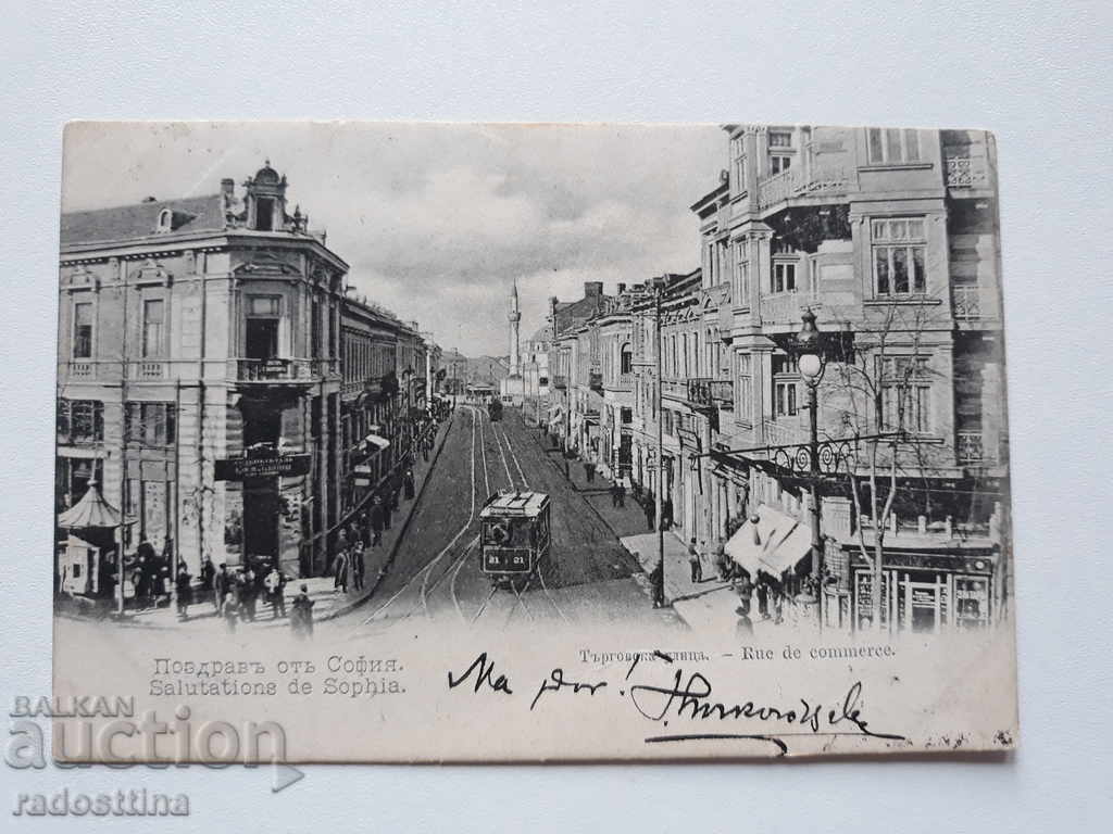 Old postcard Sofia Chipev Old postcard Sofia Chipev
