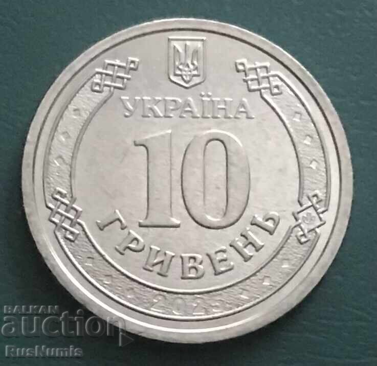 Украйна. 10 гривни 2025 г.Национална гвардия. с цена € 2.50 | 4.89 лв.
