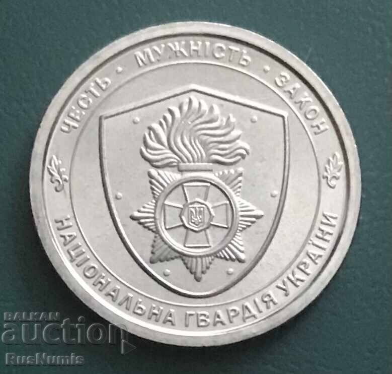 Ucraina. 10 grivne 2025. Garda Națională