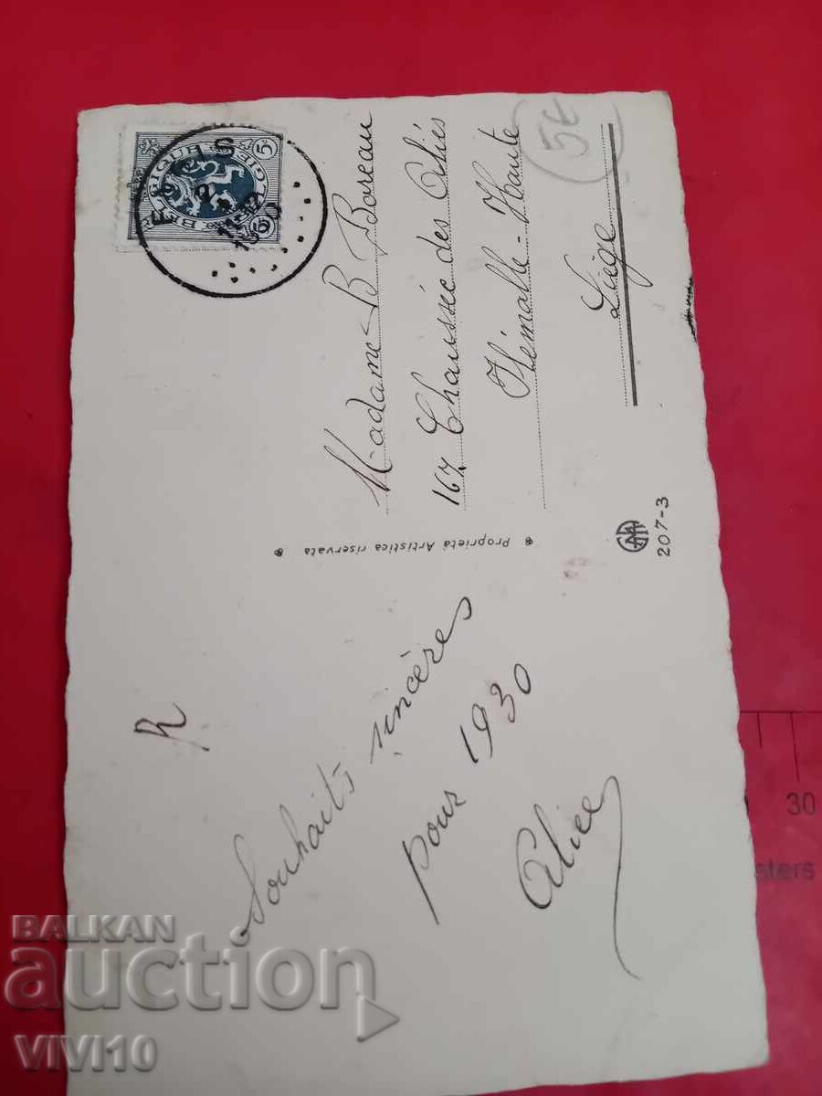 Old postcard with price € 5.00 | 9.78 BGN