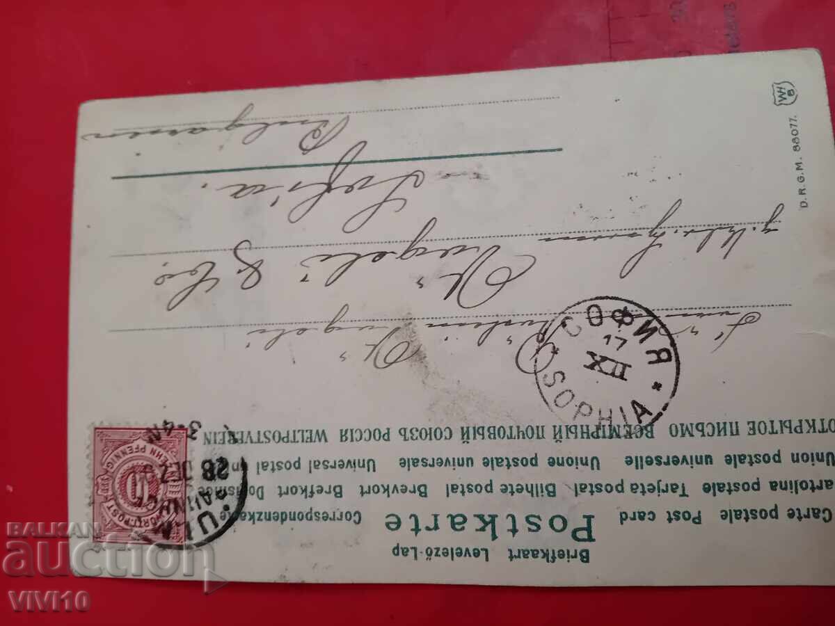 Old postcard, 1902 with price € 10.00 | 19.56 BGN