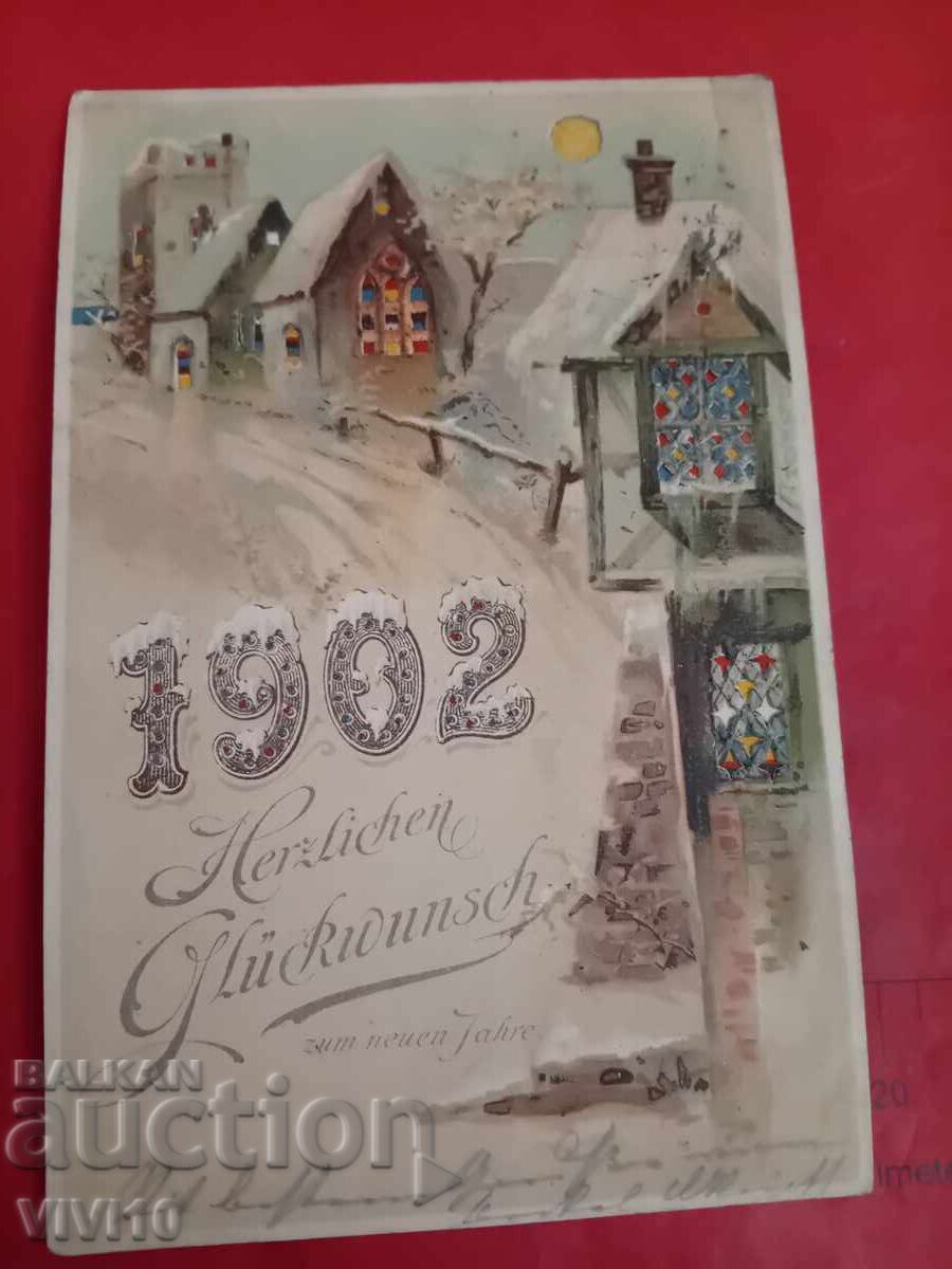 Старинна пощенска картичка , 1902г