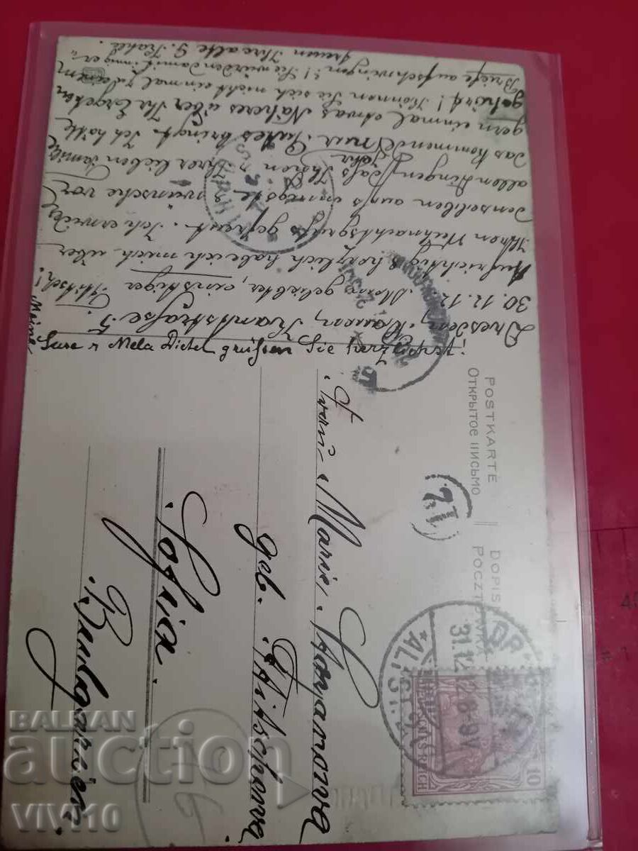 Старинна пощенска картичка с цена € 7.00 | 13.69 лв.