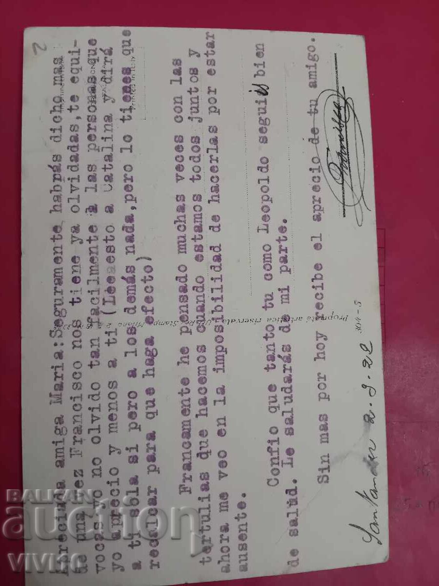 Carte poștală veche cu preț € 10.00 | 19.56 BGN