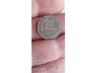 20 стотинки 1888