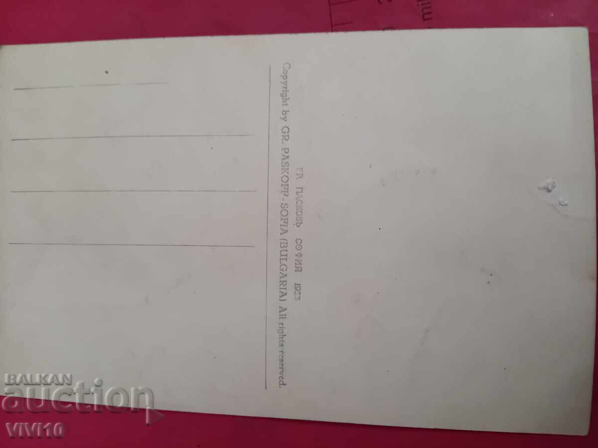 Antique Postcard, Karlovo with price € 5.00 | 9.78 BGN