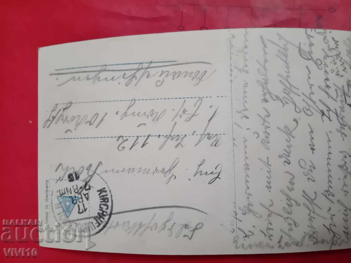 Παλιά καρτ ποστάλ με τιμή € 5.00 | 9.78 BGN