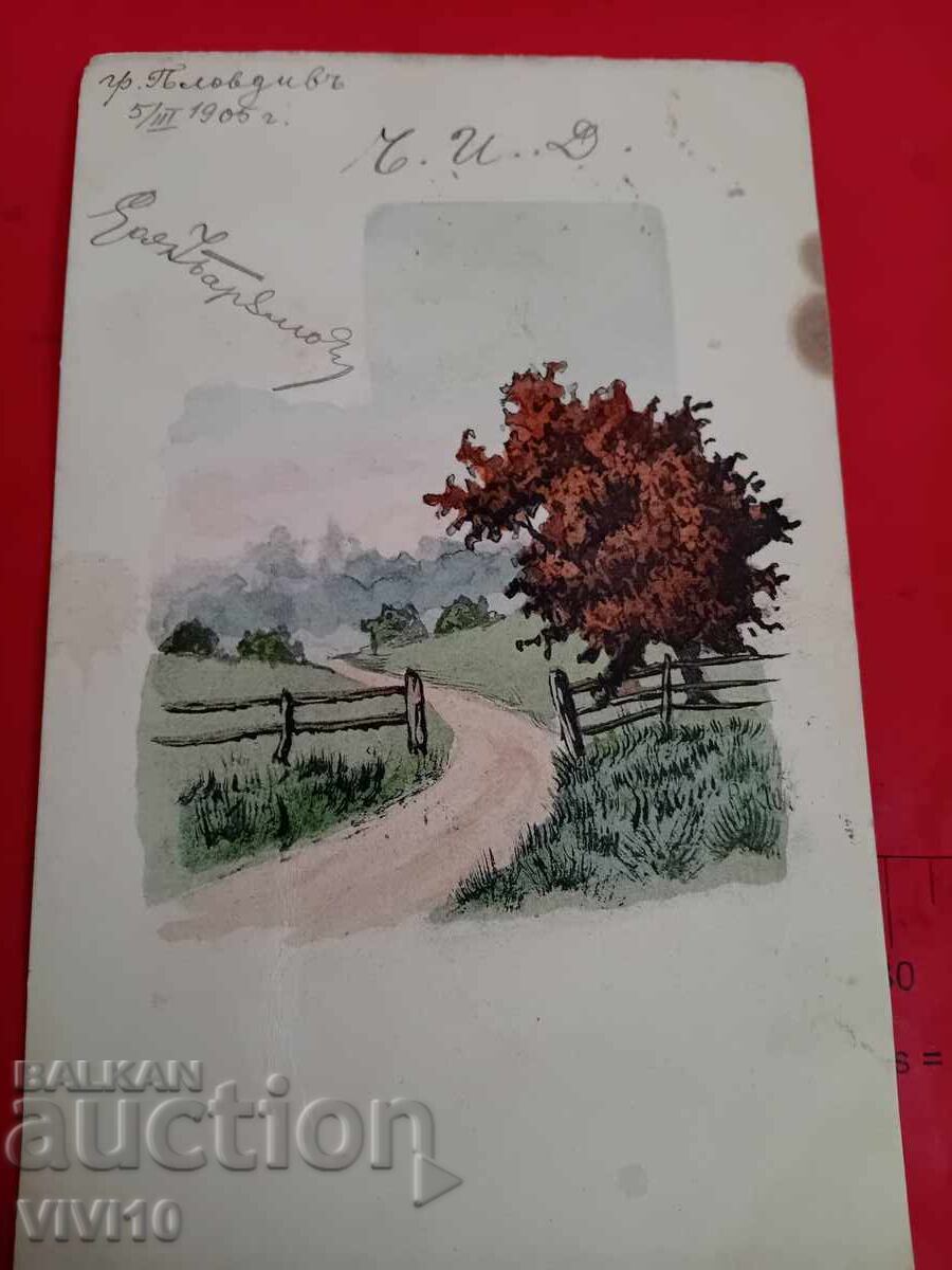 Carte poștală veche