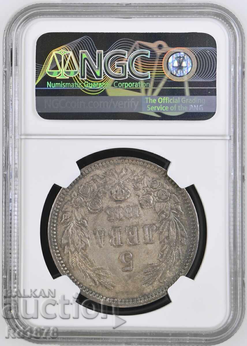 5 λέβα 1885 AU 58 με τιμή € 2400.00 | 4694.01 BGN