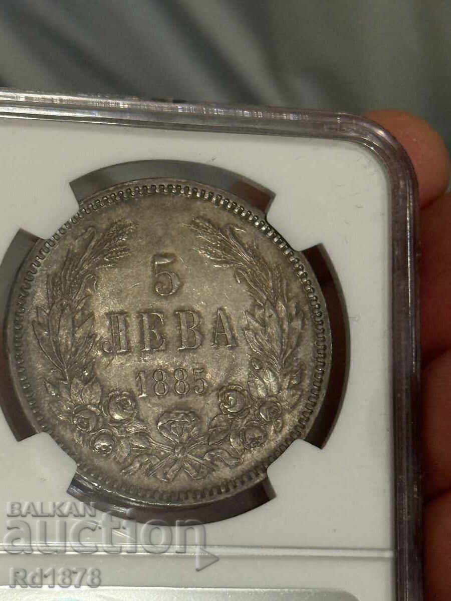 5 λέβα 1885 AU 58 - 5