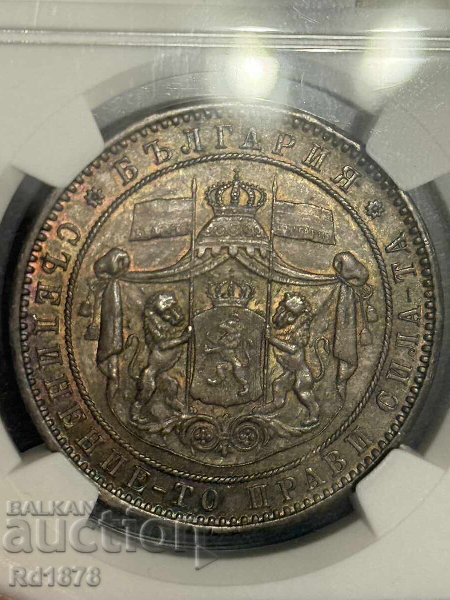 5 λέβα 1885 AU 58 - 7