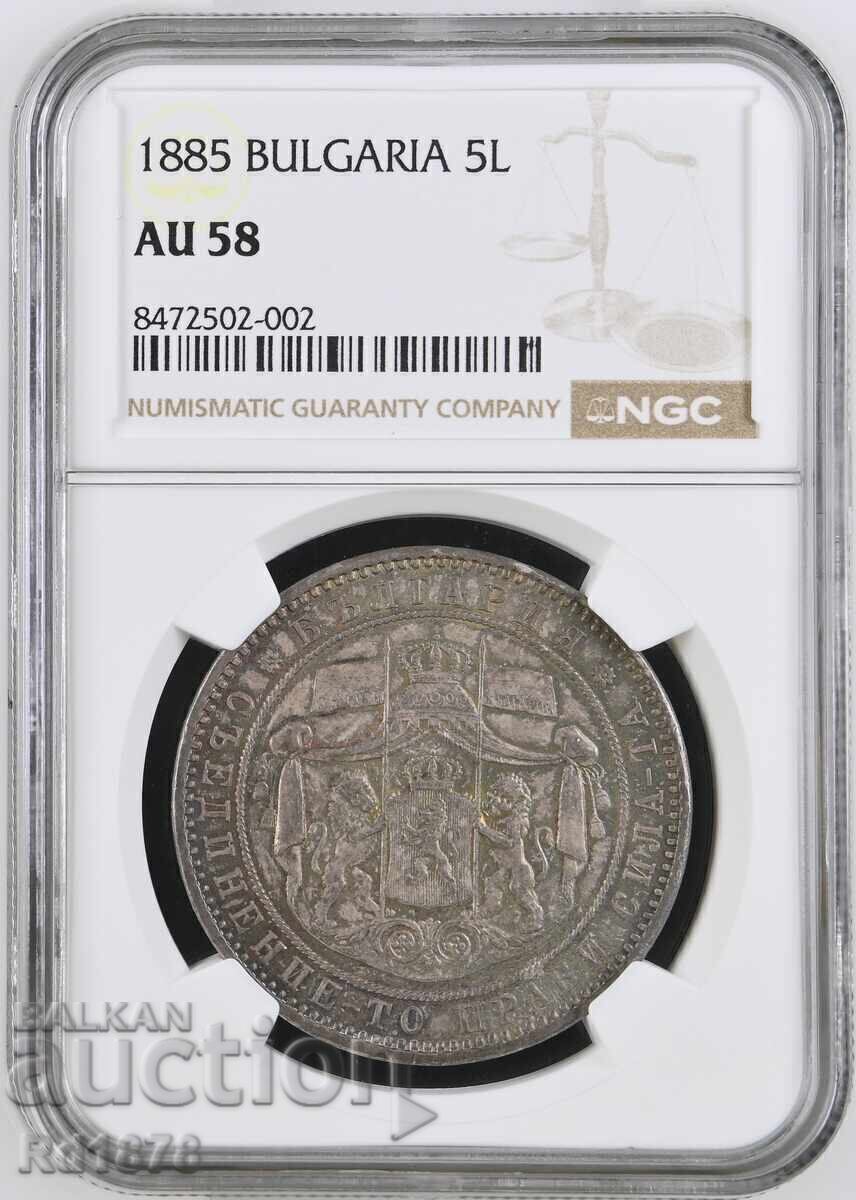 5 λέβα 1885 AU 58 5 λέβα 1885 AU 58