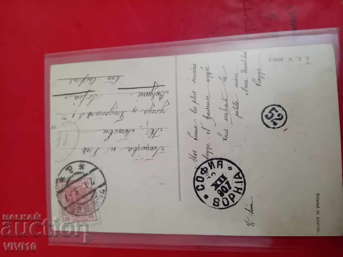 Carte poștală veche cu preț € 5.00 | 9.78 BGN