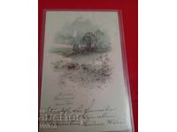 Παλιά καρτ ποστάλ