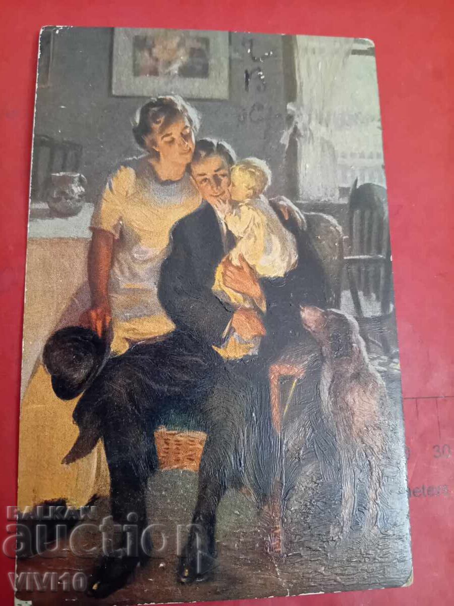 Старинна пощенска картичка