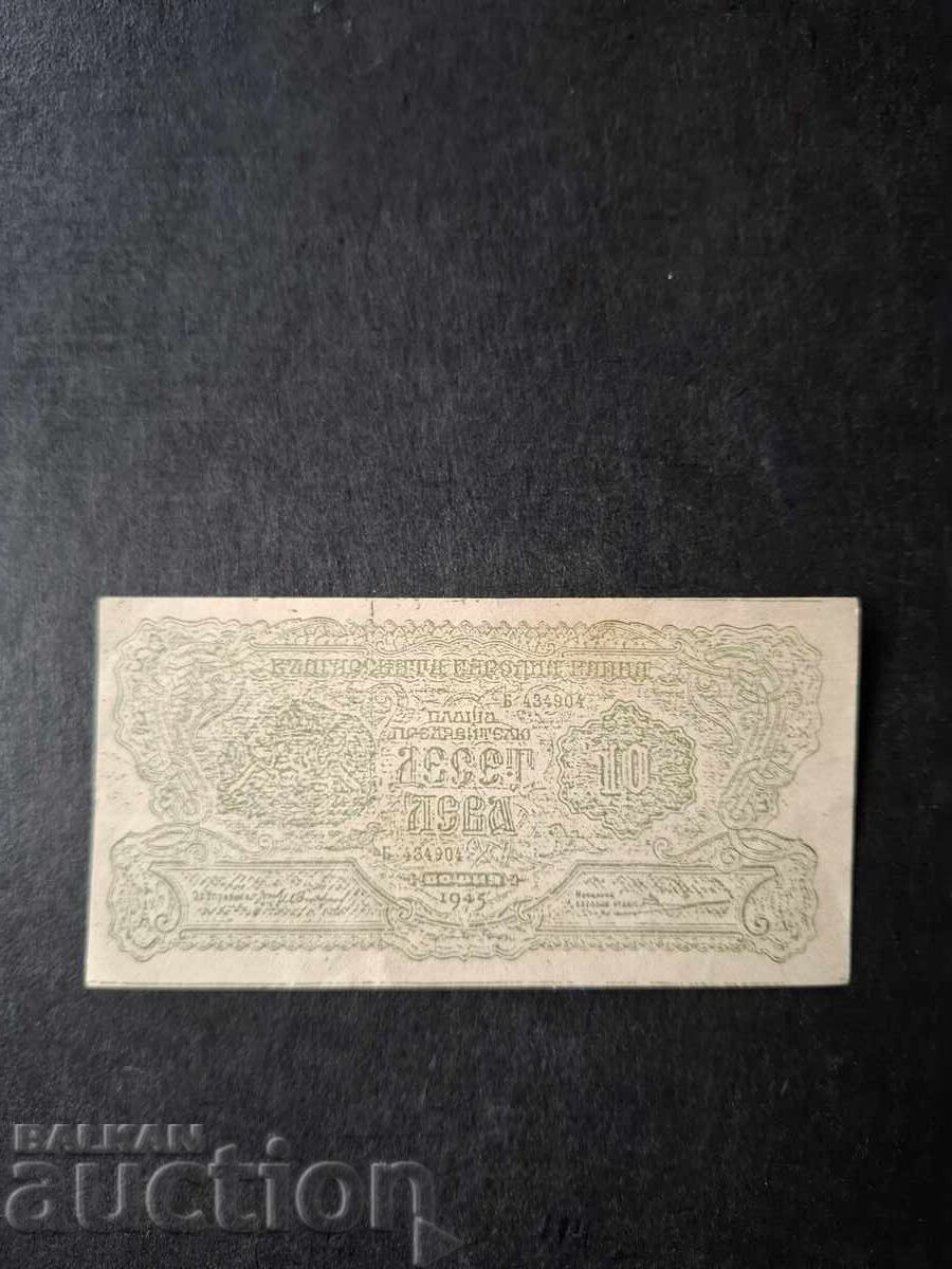 10 ΛΕΒΑ - ΧΑΡΤΟΝΟΜΙΣΜΑ ΠΑΙΧΝΙΔΙΟΥ