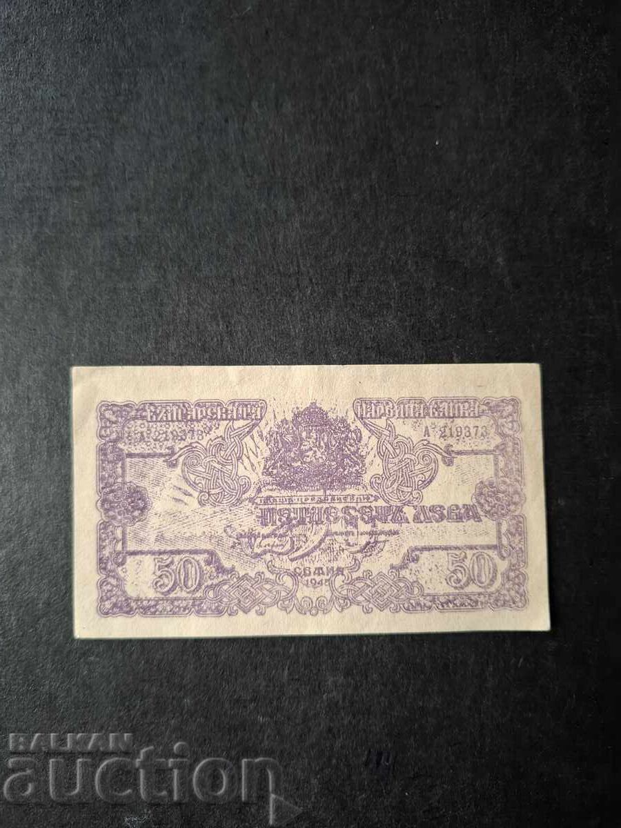50 LEVA - BANCNOTĂ DE JOC 50 LEVA - BANCNOTĂ DE JOC