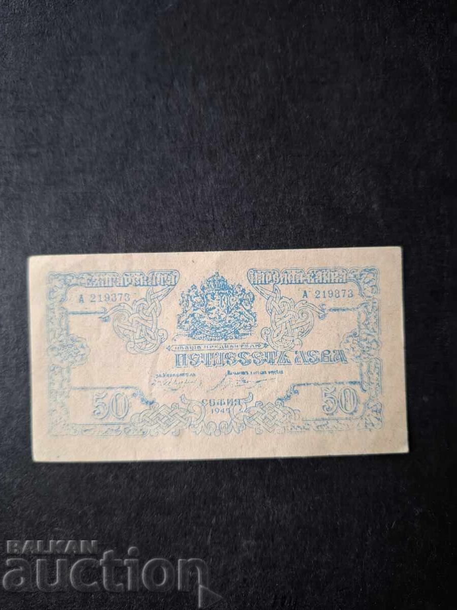 50 LEVA - BANCNOTĂ DE JOC