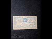 50 LEVA - PLAY MONEY BANKNOTE