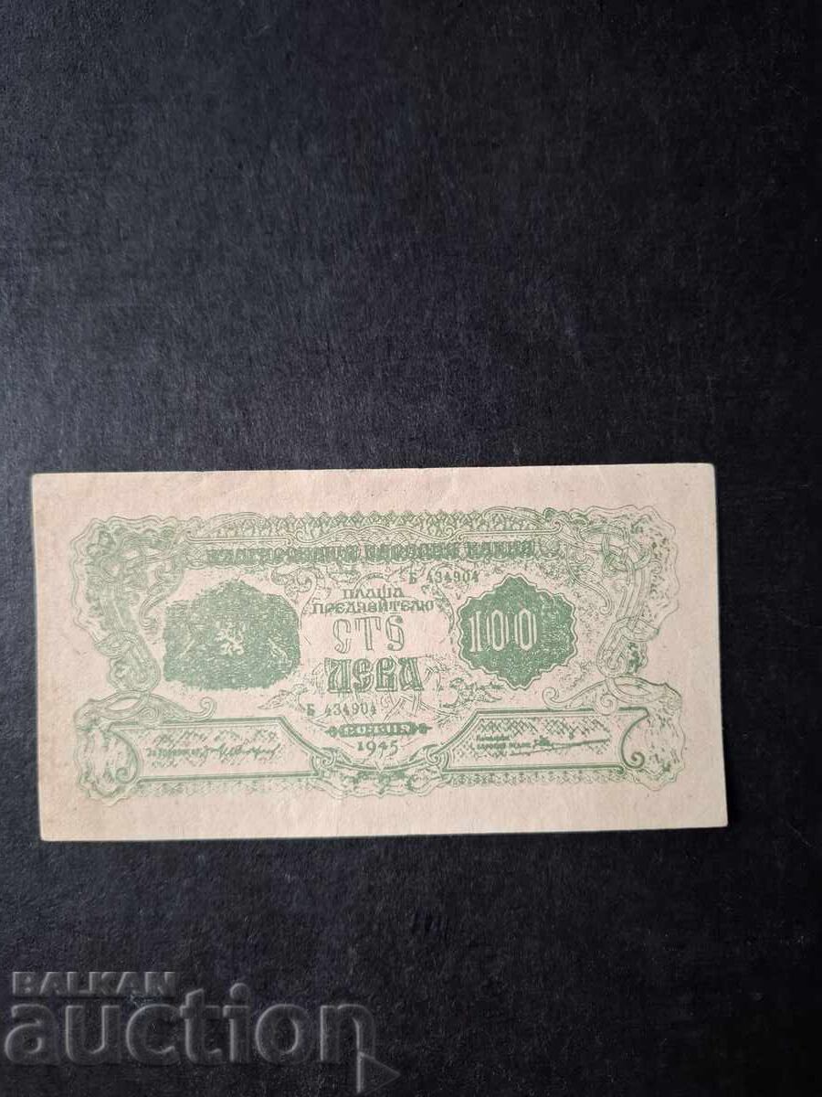 100 ΛΕΒΑ - ΧΑΡΤΟΝΟΜΙΣΜΑ ΠΑΙΧΝΙΔΙΟΥ