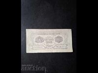 1000 ΛΕΒΑ - ΧΑΡΤΟΝΟΜΙΣΜΑ ΠΑΙΧΝΙΔΙΟΥ