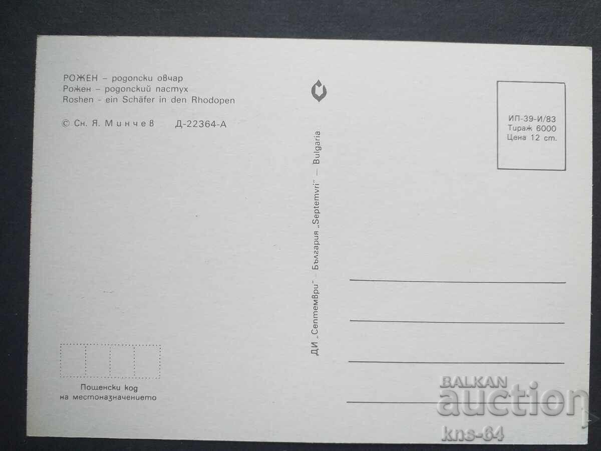 Εθνογραφία με τιμή € 0.60 | 1.17 BGN