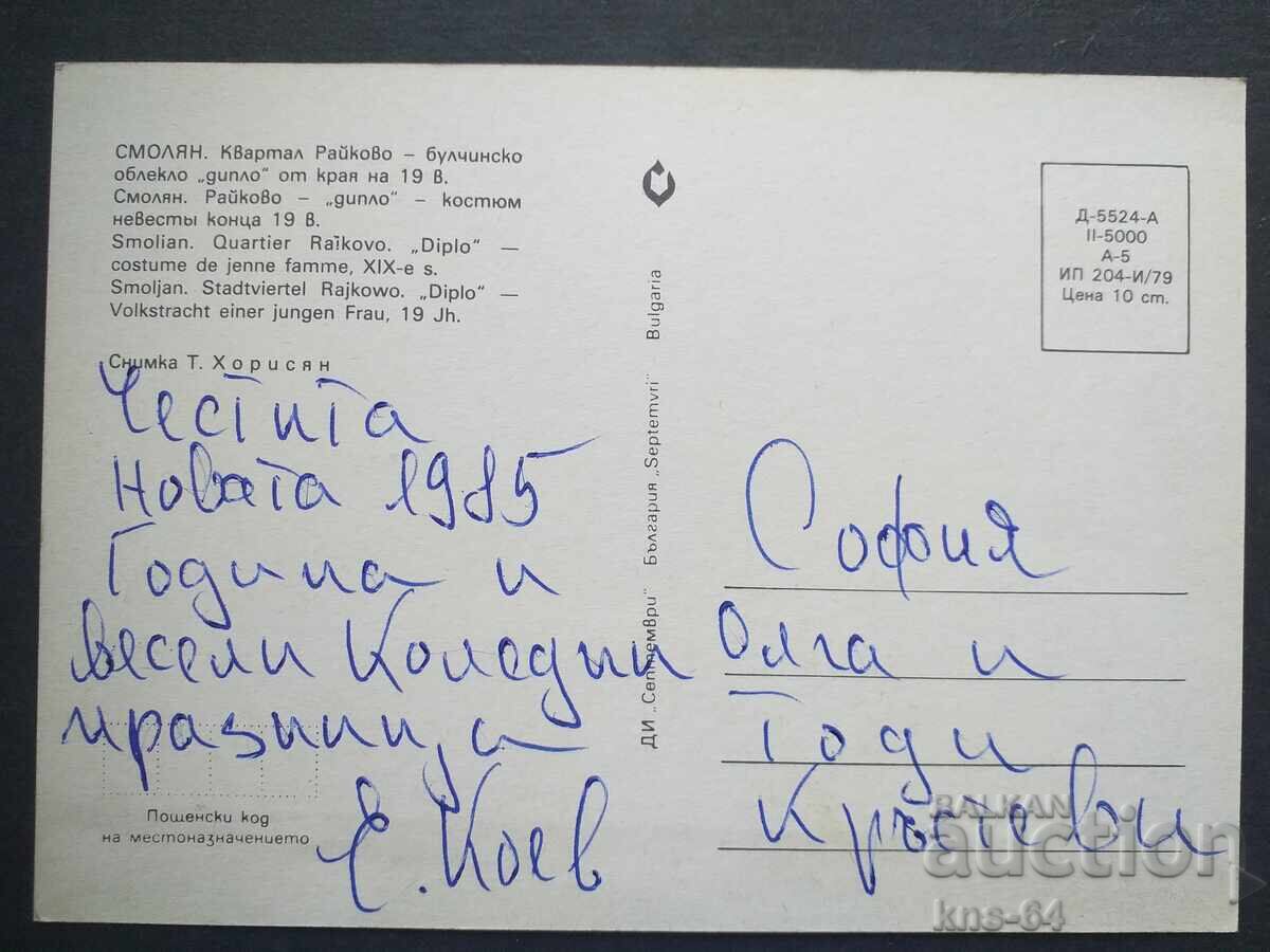 Etnografie cu preț € 0.55 | 1.08 BGN