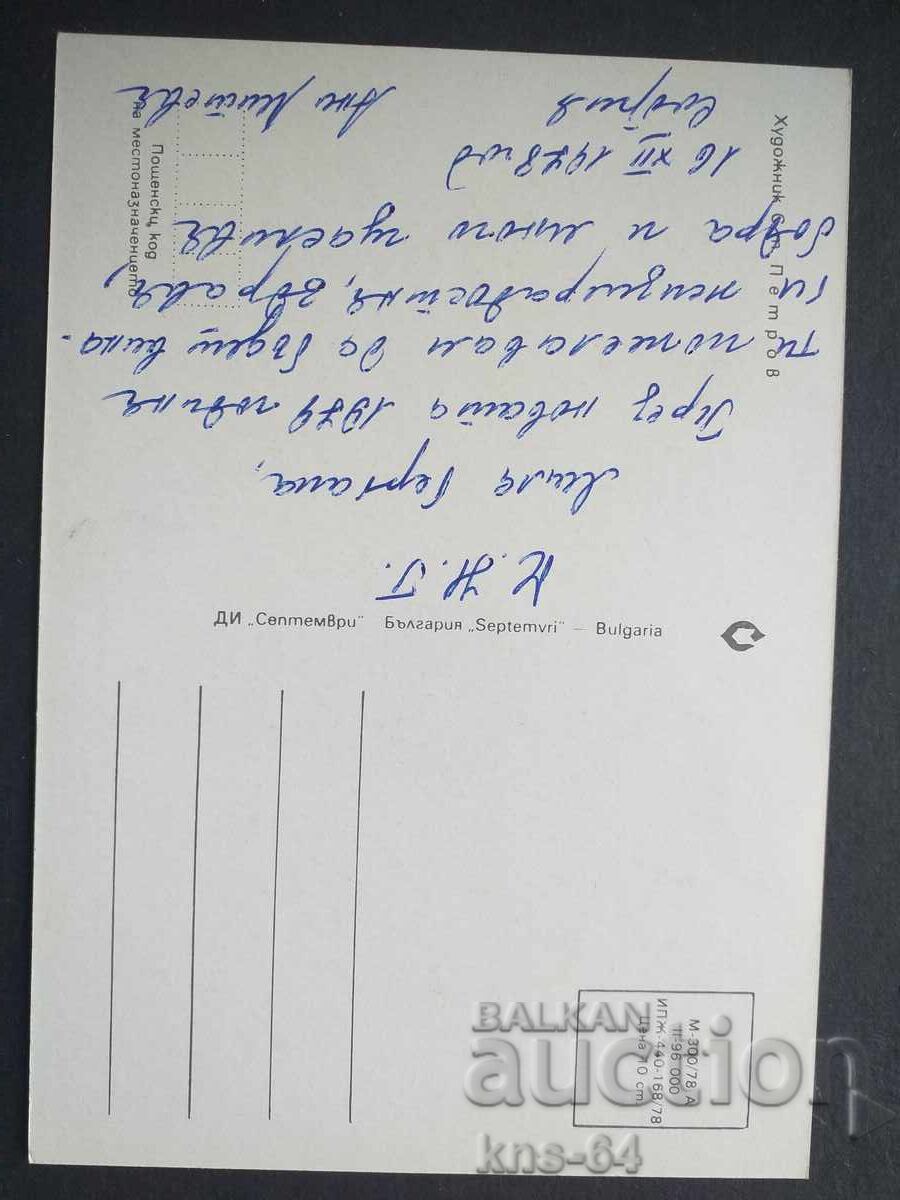 Εθνογραφία με τιμή € 0.50 | 0.98 BGN Εθνογραφία με τιμή € 0.50 | 0.98 BGN