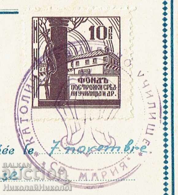 1948 ΠΑΛΑΙΟ ΠΙΣΤΟΠΟΙΗΤΙΚΟ ΡΟΥΣΕ ΣΧΟΛΕΙΟ NOTRE DAME DE SION R Ε934 με τιμή € 39.00 | 76.28 BGN