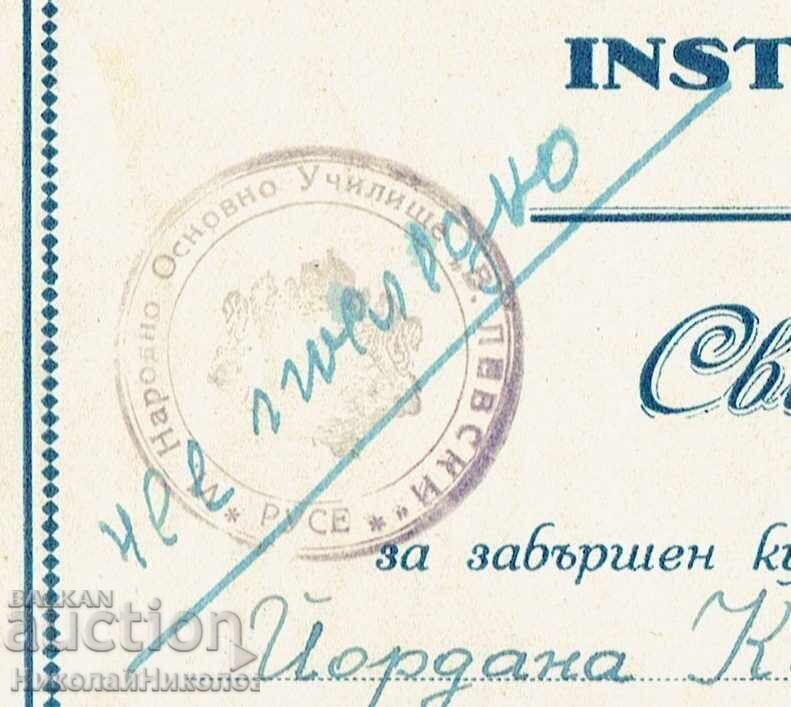 Δημοπρασία 1948 ΠΑΛΑΙΟ ΠΙΣΤΟΠΟΙΗΤΙΚΟ ΡΟΥΣΕ ΣΧΟΛΕΙΟ NOTRE DAME DE SION R Ε934