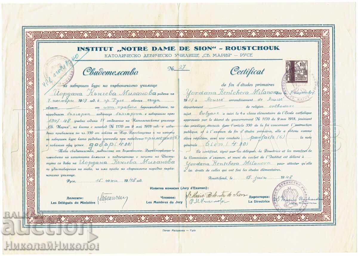 1948 ΠΑΛΑΙΟ ΠΙΣΤΟΠΟΙΗΤΙΚΟ ΡΟΥΣΕ ΣΧΟΛΕΙΟ NOTRE DAME DE SION R Ε934