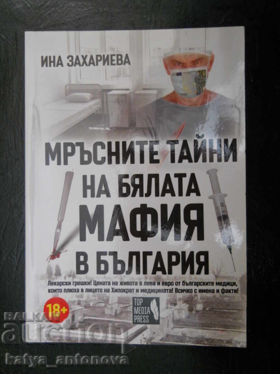 Ina Zaharieva "The Dirty Secrets of the White Mafia in Bulgaria"