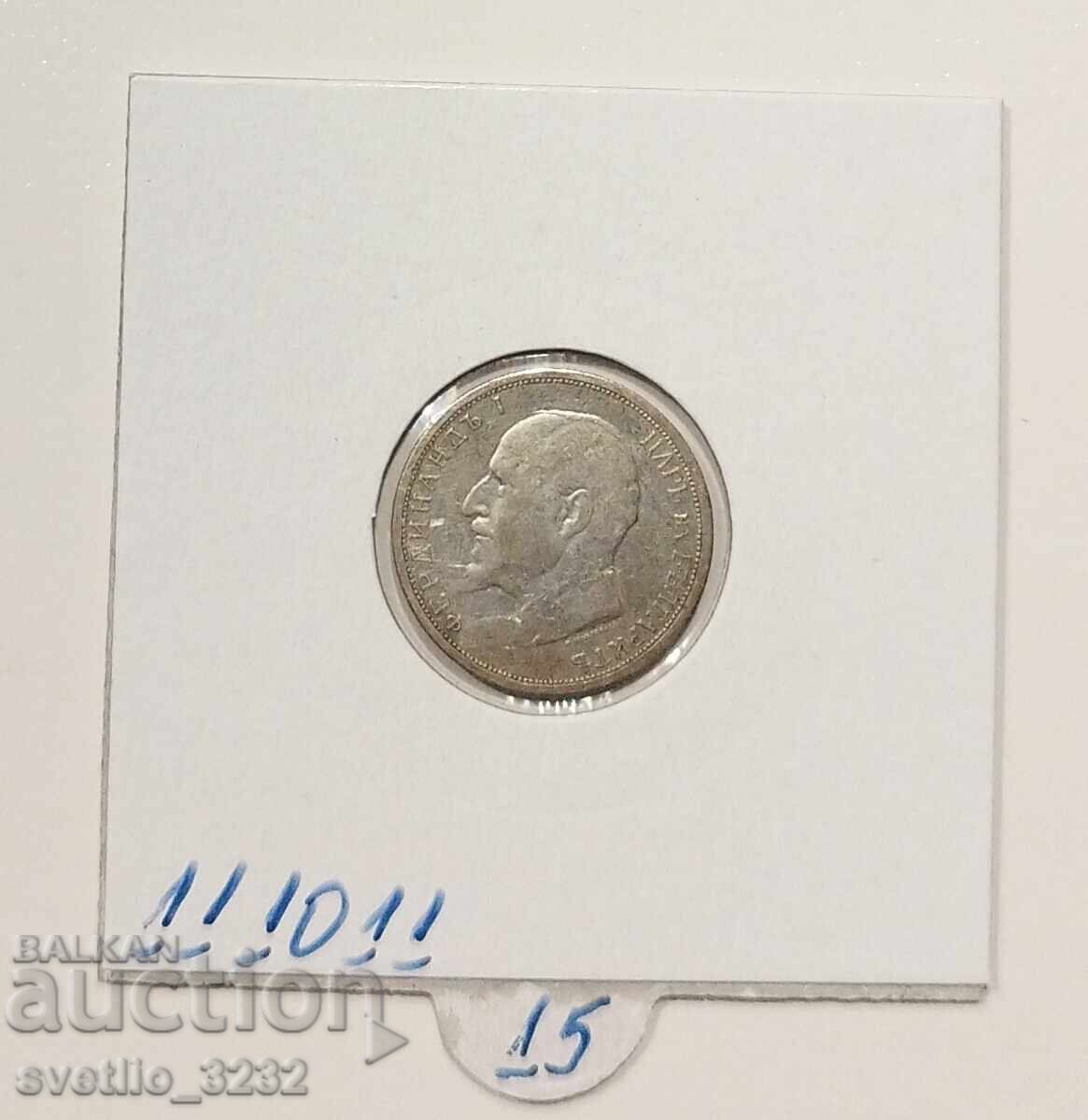 50 σεντς 1912 με τιμή € 16.00 | 31.29 BGN