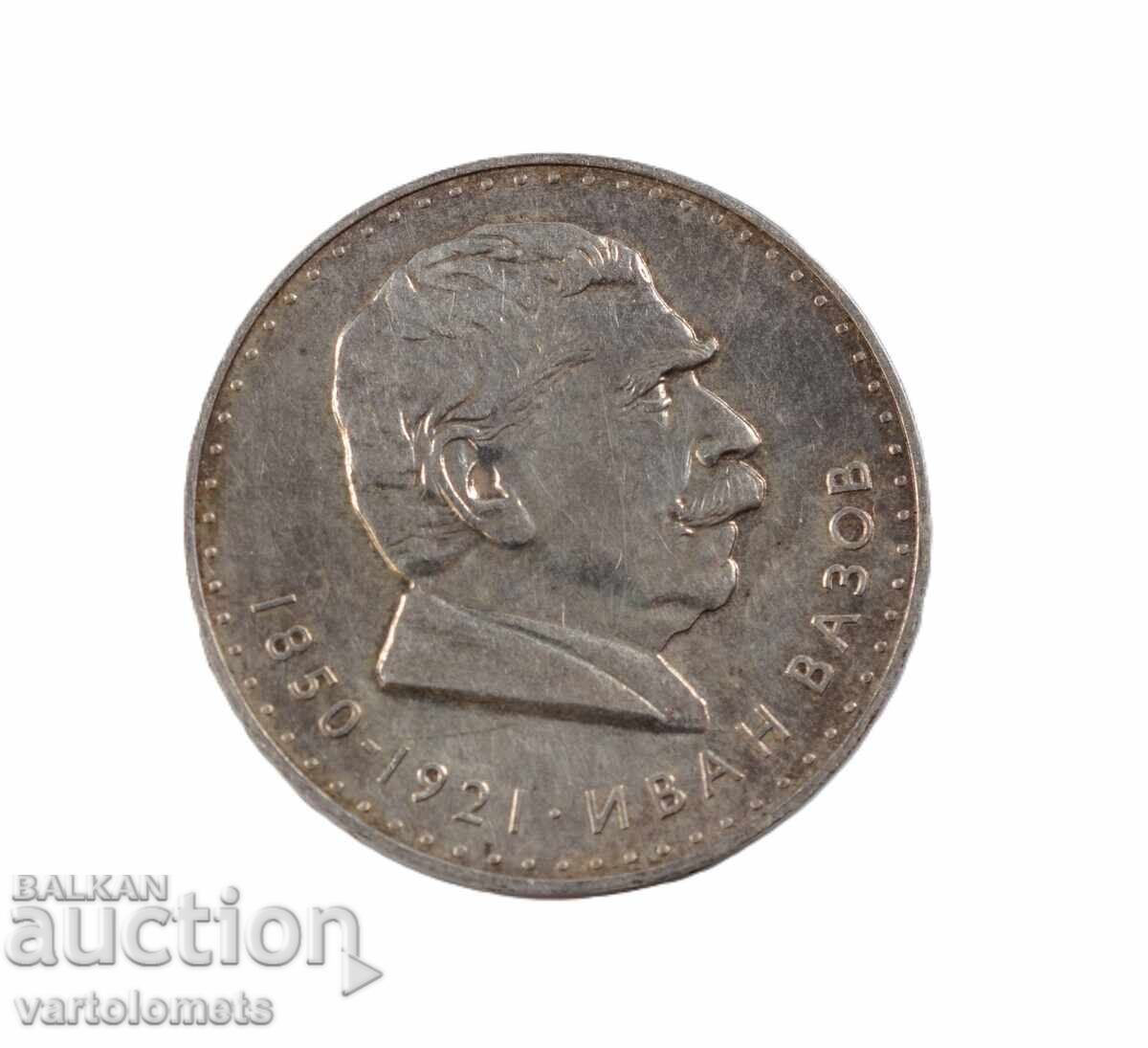 5 Leva 1970 - 120 χρόνια από τη γέννηση του Ivan Vazov με τιμή € 55.00 | 107.57 BGN